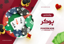 روانشناسی پوکر روانشناسی پوکر