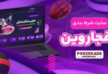 سایت شرط بندی انفجار وین