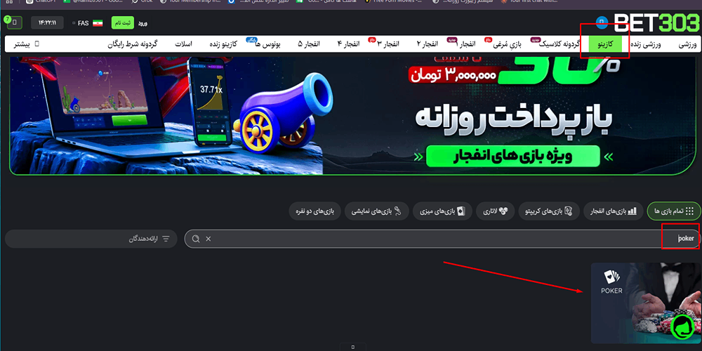 پوکر آنلاین شرطی