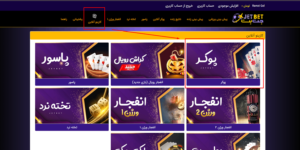 پوکر آنلاین شرطی
