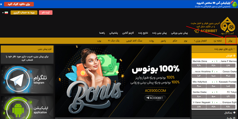 پوکر آنلاین شرطی